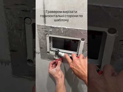 FLUSHSTONE · підготовка та вирізання кнопки